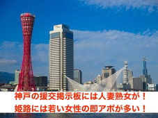 神戸市のイメージ
